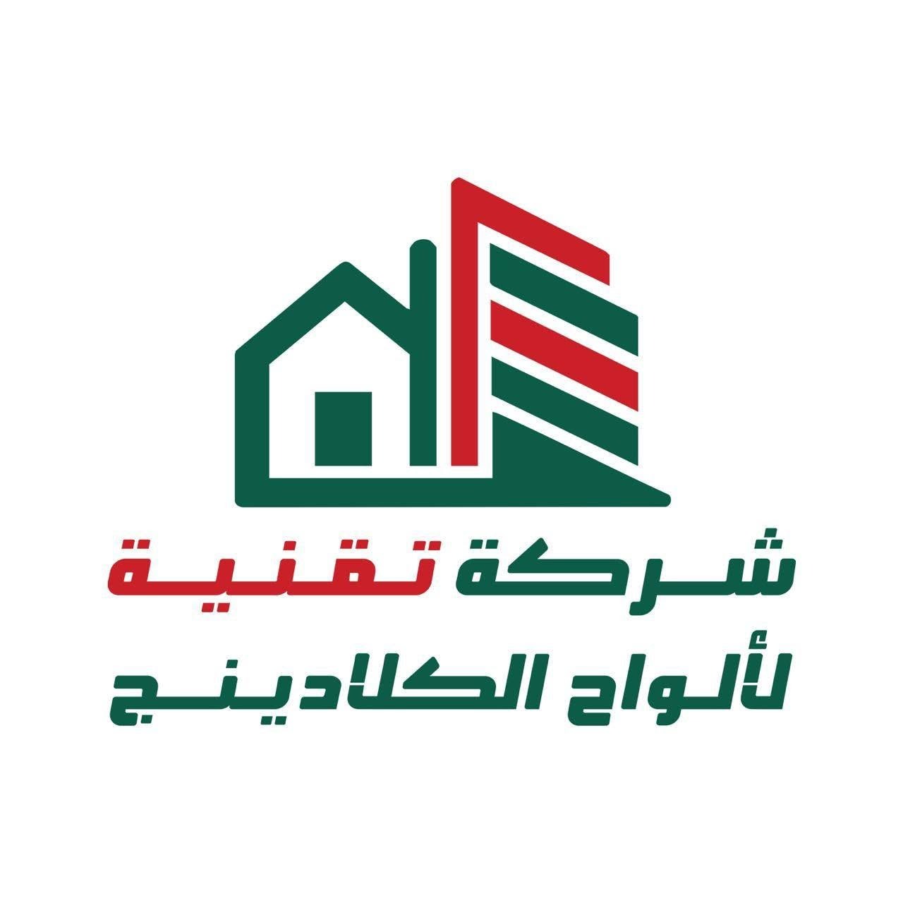 شركة تقنية لألواح الكلادينج